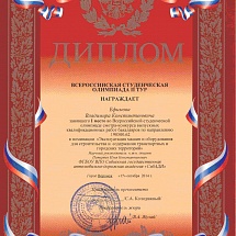Дипломные проекты СибАДИ выиграли Всероссийский смотр-конкурс выпускных квалификационных работ